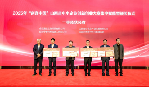 SXOSi won the first prize in the 