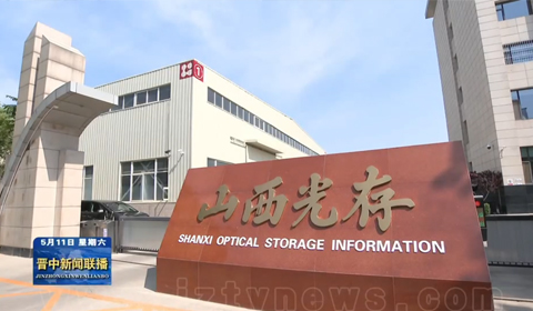 Jinzhong TV News