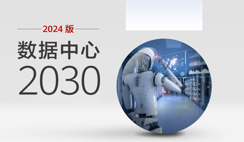 Data Center 2030 Report (2024 Edition)