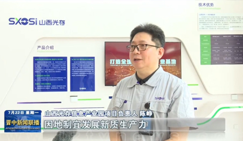 Jinzhong TV station visited